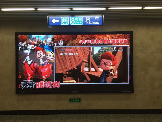 15北京地鐵8號線傳媒P3全彩色.JPG