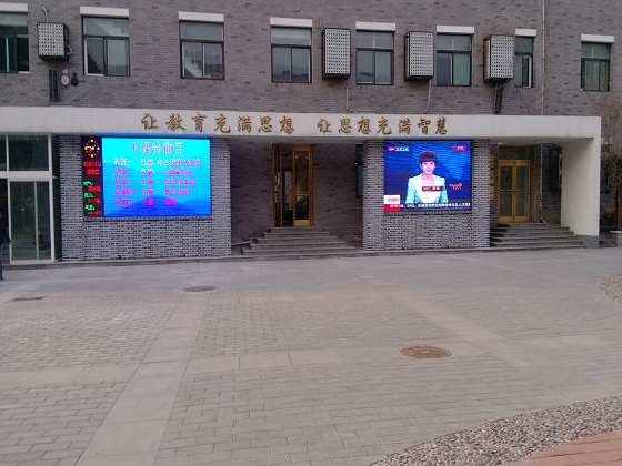 北京市第二中學(xué)