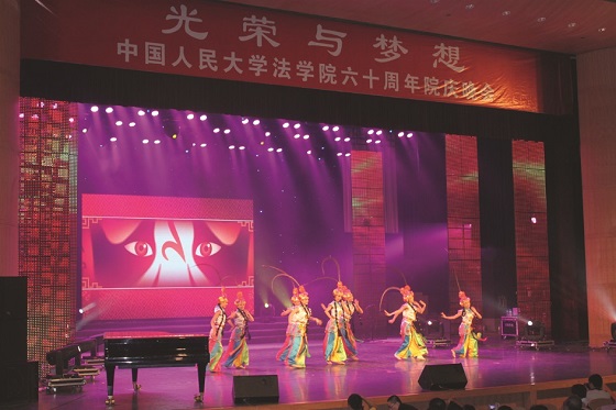 中國人民大學(xué)法學(xué)院60周年.jpg