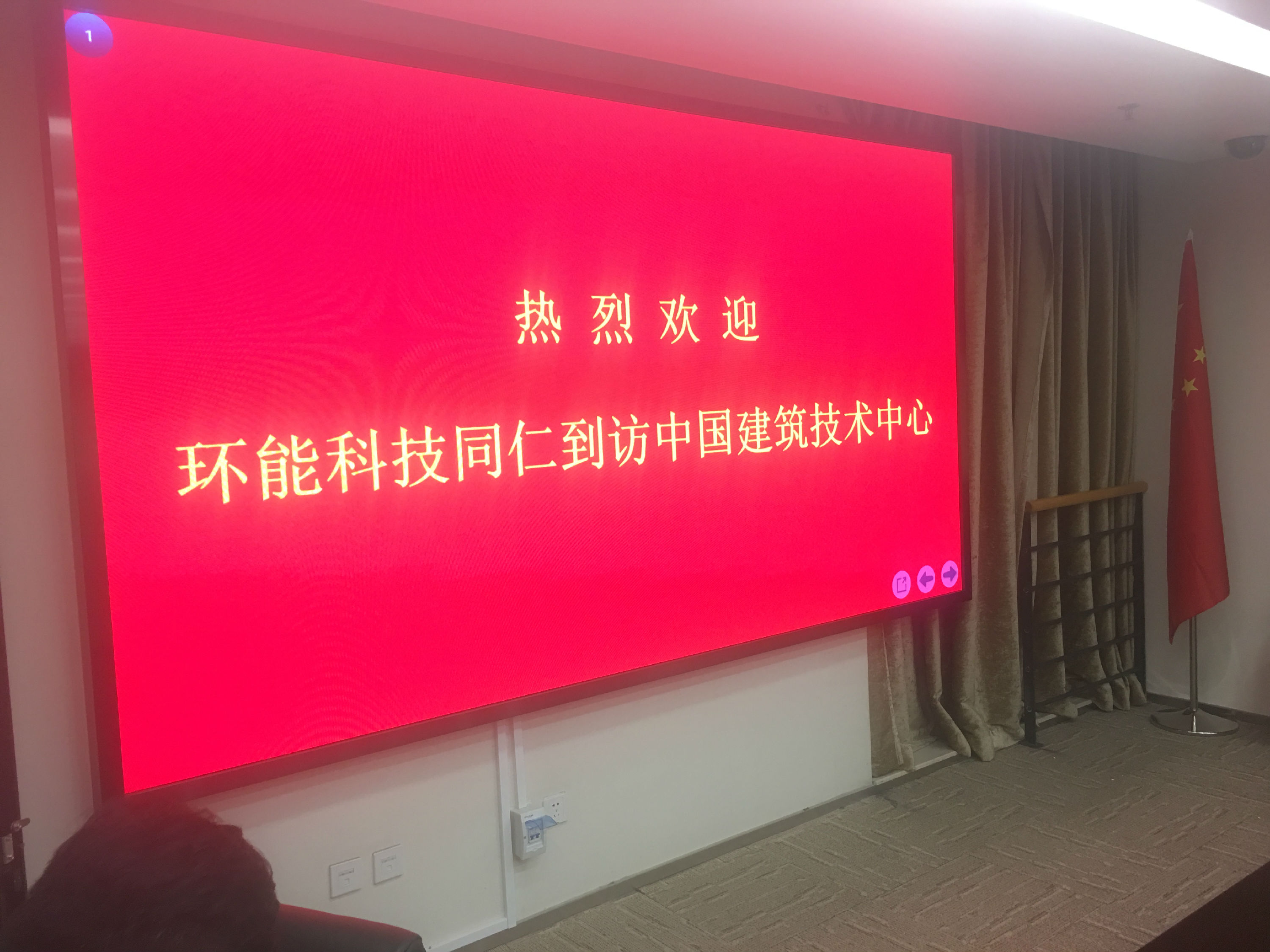 會(huì)議室使用LED小間距大屏的優(yōu)點(diǎn)